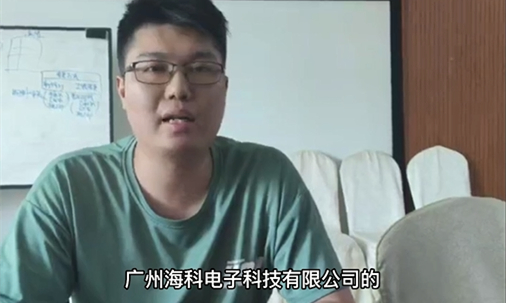 廣州?？齐娮涌萍加邢薰?><i class=